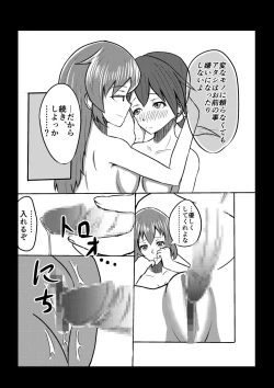 Page 10 of ANK 01 Futanari CharGer Bon