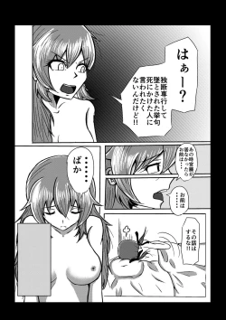 Page 4 of ANK 01 Futanari CharGer Bon