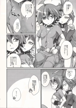 Page 3 of To ma to shibori