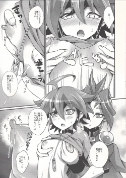 Page 4 of To ma to shibori