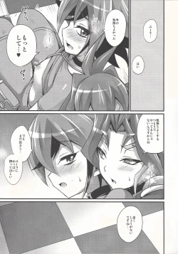 Page 6 of To ma to shibori