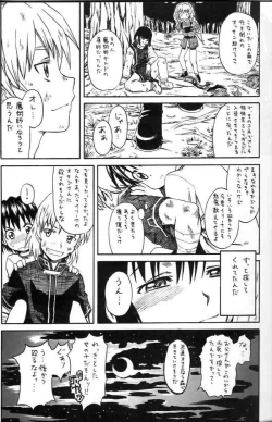 Page 4 of Narase! moujo no mune no kane
