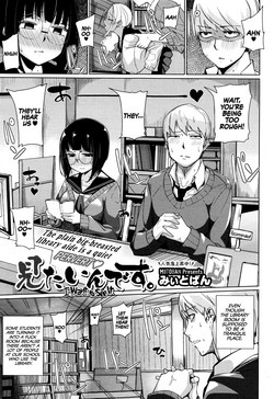 Download Mitain desu. | I Want to See It.