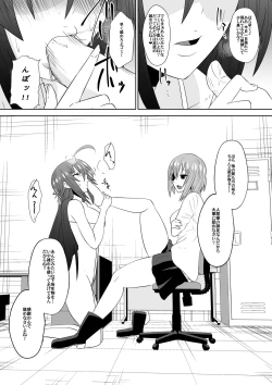 Page 15 of Zetsubou Houkai Urashakai