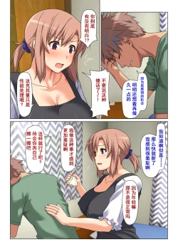 Page 10 of Seiseki UP o jouken ni mainichi nuite kureru Okaa-san