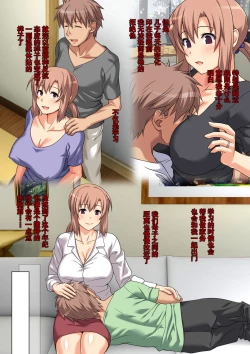 Page 36 of Seiseki UP o jouken ni mainichi nuite kureru Okaa-san