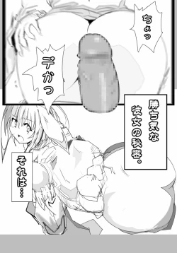 Page 5 of Uchinoko Erohon