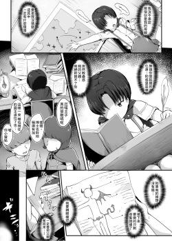 Page 5 of Oppai ni Ochita Oukoku 丨因為胸部而淪陷的王國