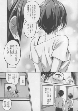 Page 4 of Hayami Kanade to Icha Love 7 Days
