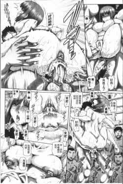 Page 151 of Inbo no Anazono