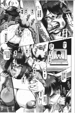 Page 166 of Inbo no Anazono