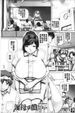 Page 35 of Inbo no Anazono