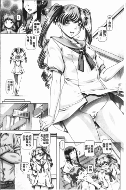 Page 42 of Inbo no Anazono