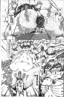 Page 69 of Inbo no Anazono