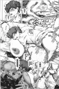 Page 81 of Inbo no Anazono