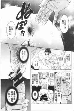 Page 153 of Suki Style