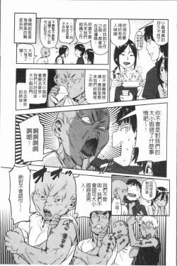 Page 29 of Suki Style