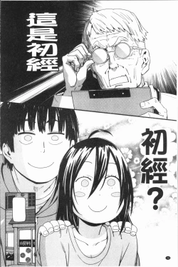 Page 52 of Suki Style