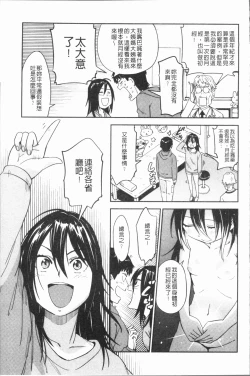 Page 53 of Suki Style