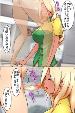 Page 21 of Sonzai Shoushitsu! Boku no Haramase Harem