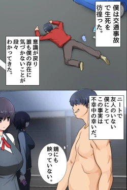 Page 4 of Sonzai Shoushitsu! Boku no Haramase Harem