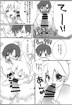 Page 12 of Rental! +α