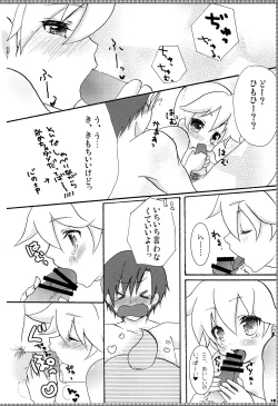 Page 13 of Rental! +α