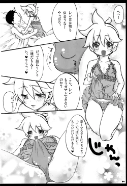 Page 27 of Rental! +α