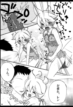 Page 32 of Rental! +α