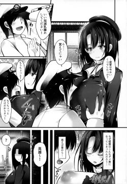 Page 4 of Takao Mama wa Choroine desu
