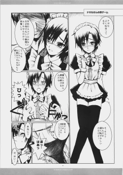 Page 20 of Dance with Maid Servant