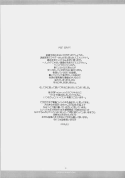 Page 26 of Dance with Maid Servant