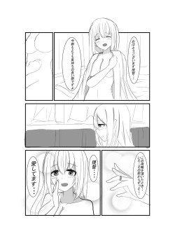 Page 13 of Itsumademo Anata no Osoba ni...