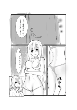 Page 4 of Itsumademo Anata no Osoba ni...