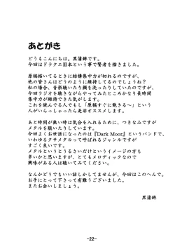 Page 23 of Raining Blood