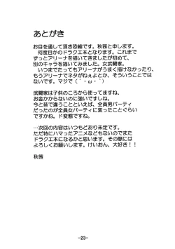 Page 24 of Raining Blood