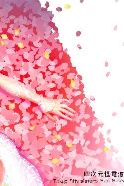 Page 18 of Shinkon Sawara