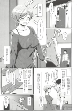 Page 2 of Shinkon Sawara