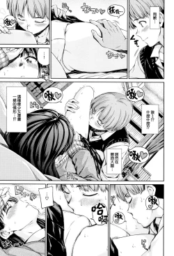 Page 28 of Atatakakute Yawarakakute Ch. 1, 3