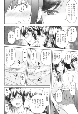 Page 111 of Kaname Date Jou
