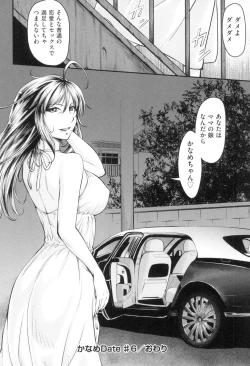 Page 149 of Kaname Date Jou