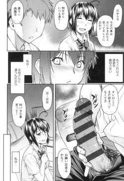 Page 191 of Kaname Date Jou