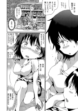 Page 121 of Darashinai Karada