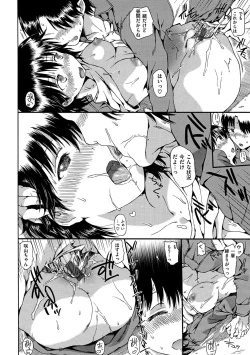 Page 135 of Darashinai Karada