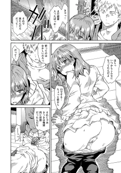 Page 169 of Darashinai Karada