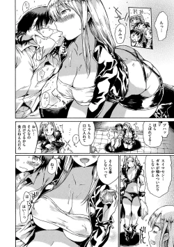 Page 27 of Darashinai Karada