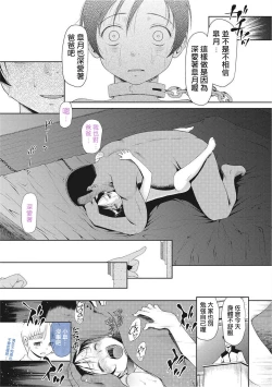 Page 18 of Osoiyo…