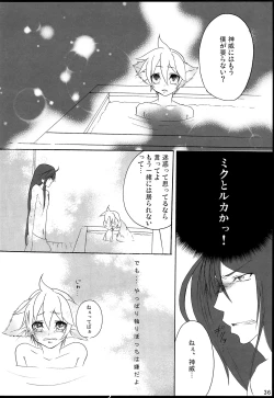 Page 37 of Chitose Monogatari