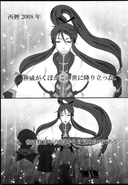 Page 4 of Chitose Monogatari