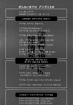 Page 5 of Kono Damegami-sama ni Zecchou o!!